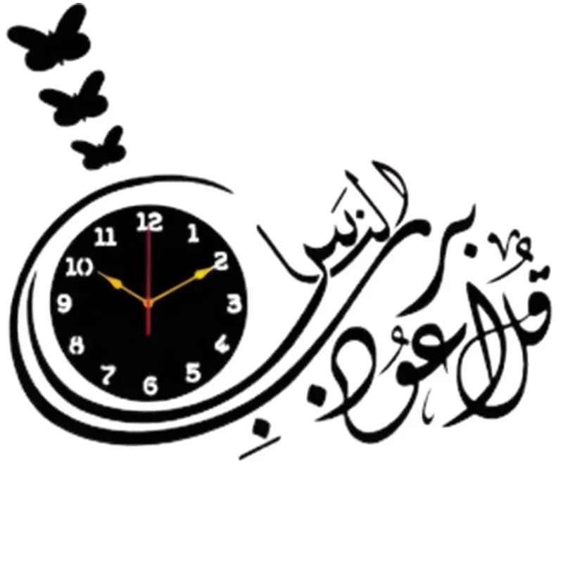 Qul Naas Calligraphy Wooden Clock – 3D Islamic Wall Decor